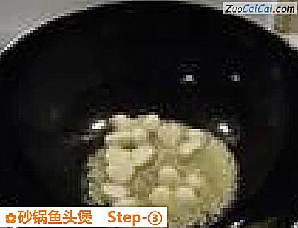 砂锅鱼头煲做法第三步骤