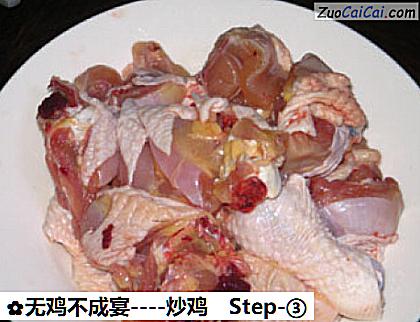 炒鸡做法第三步骤