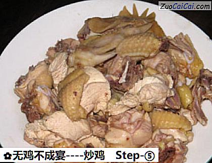 炒鸡做法第五步骤