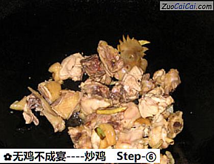 炒鸡做法第六步骤