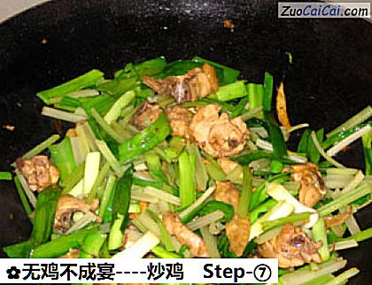 炒鸡做法第七步骤