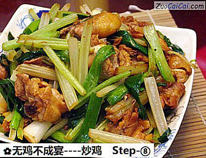炒鸡做法第八步骤