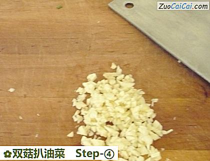 双菇扒油菜做法第四步骤