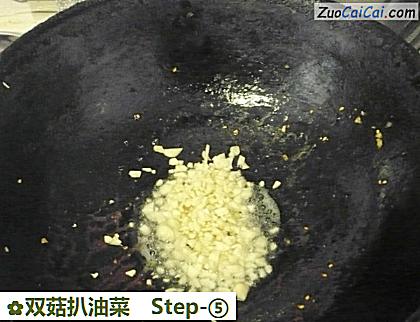 双菇扒油菜做法第五步骤