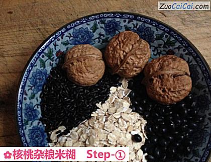 核桃杂粮米糊做法第一步骤