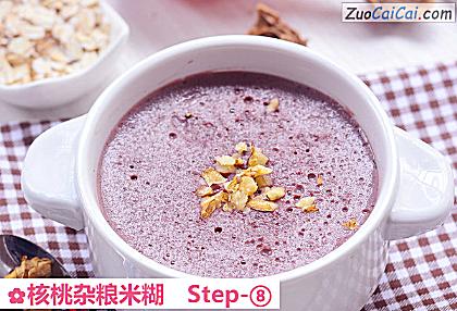 核桃杂粮米糊做法第八步骤