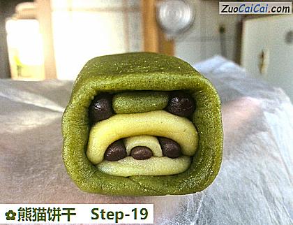 熊猫饼干做法第十九步骤