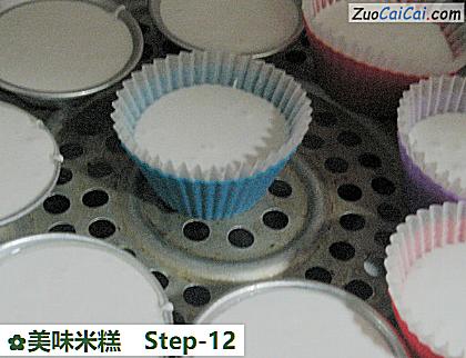 美味米糕做法第十二步骤