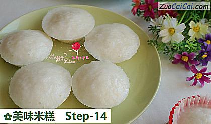 美味米糕做法第十四步骤