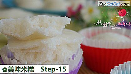 美味米糕做法第十五步骤