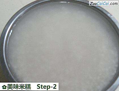 美味米糕做法第二步骤