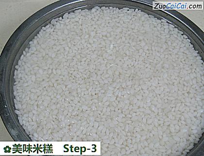 美味米糕做法第三步骤