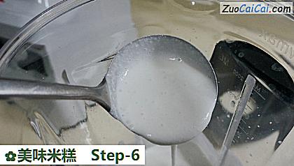 美味米糕做法第六步骤