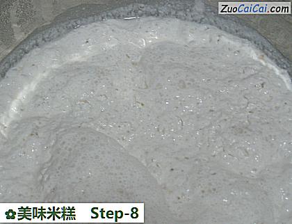 美味米糕做法第八步骤
