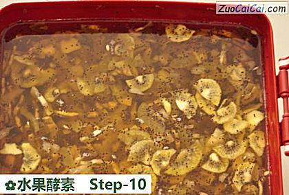 水果酵素做法第十步骤