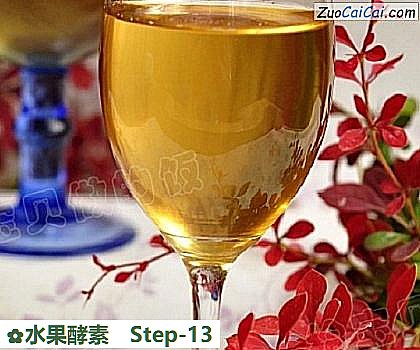 水果酵素做法第十三步骤