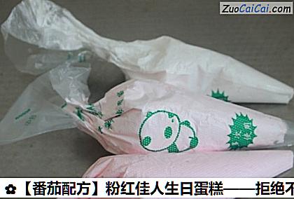 番茄配方做法第七步骤