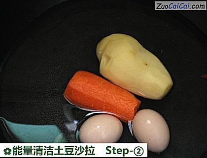 能量清洁土豆沙拉做法第二步骤