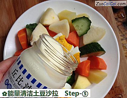 能量清洁土豆沙拉做法第五步骤