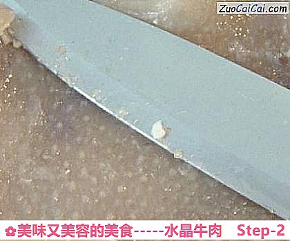 -水晶牛肉做法第二步骤