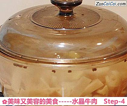 -水晶牛肉做法第四步骤