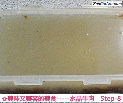 -水晶牛肉做法第八步骤