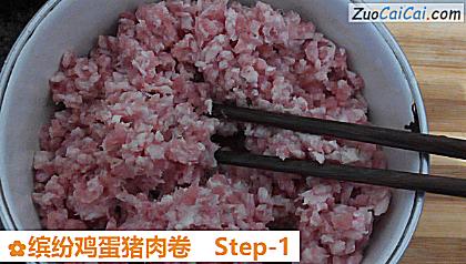 缤纷鸡蛋猪肉卷做法第一步骤