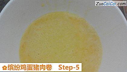 缤纷鸡蛋猪肉卷做法第五步骤