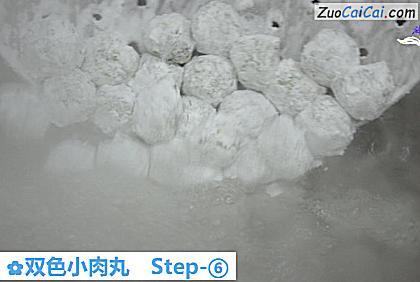 双色小肉丸做法第六步骤