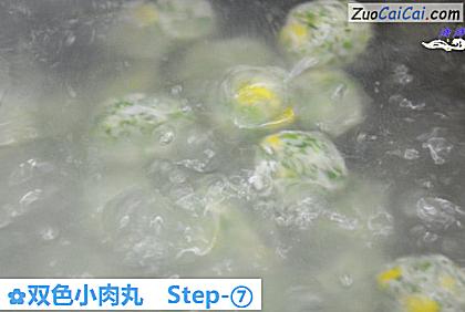 双色小肉丸做法第七步骤