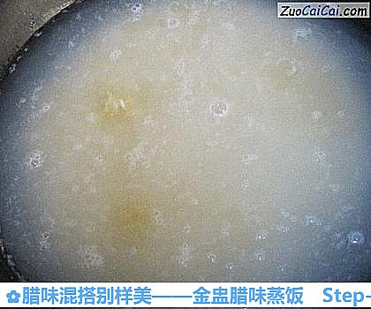 腊味混搭别样美——金盅腊味蒸饭做法第二步骤