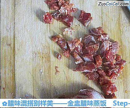 腊味混搭别样美——金盅腊味蒸饭做法第三步骤