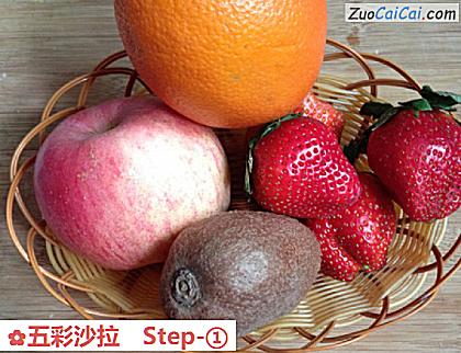 五彩沙拉做法第一步骤