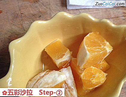 五彩沙拉做法第二步骤