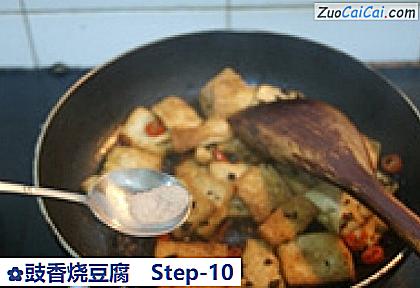 豉香烧豆腐做法第十步骤