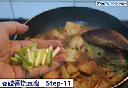 豉香烧豆腐做法第十一步骤