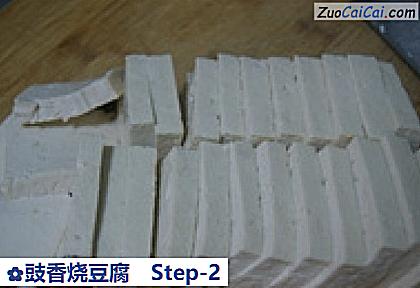 豉香烧豆腐做法第二步骤