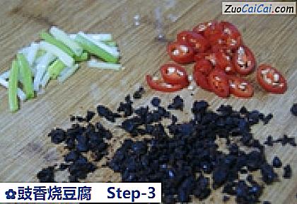 豉香烧豆腐做法第三步骤
