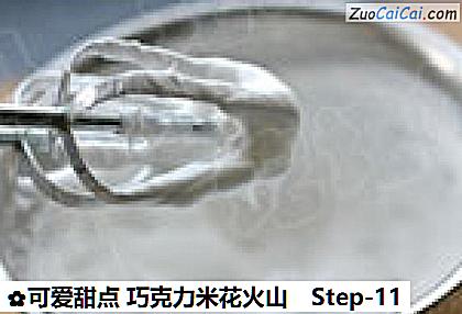 可爱甜点巧克力米花火山做法第十一步骤