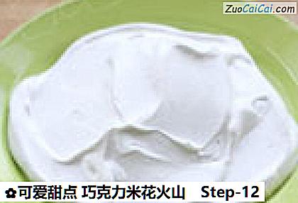 可爱甜点巧克力米花火山做法第十二步骤