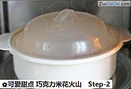 可爱甜点巧克力米花火山做法第二步骤