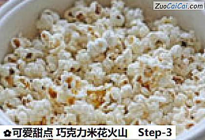 可爱甜点巧克力米花火山做法第三步骤