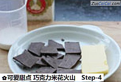 可爱甜点巧克力米花火山做法第四步骤