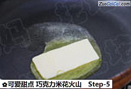 可爱甜点巧克力米花火山做法第五步骤