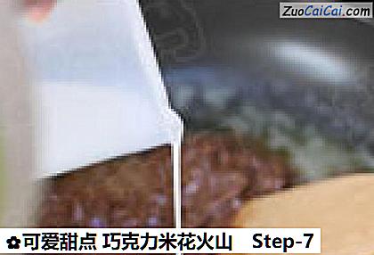 可爱甜点巧克力米花火山做法第七步骤