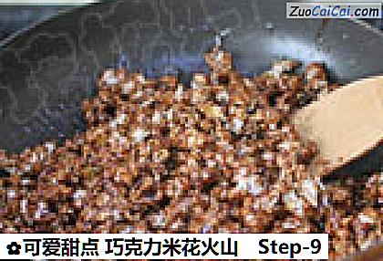 可爱甜点巧克力米花火山做法第九步骤