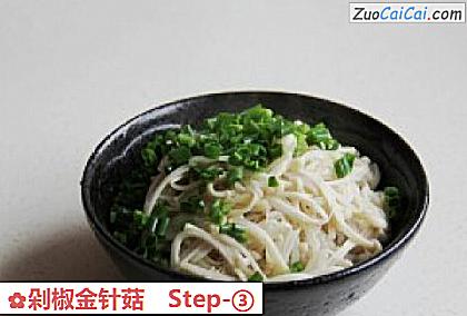 剁椒金针菇做法第三步骤