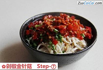 剁椒金针菇做法第七步骤