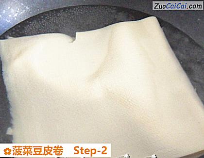 菠菜豆皮卷做法第二步骤
