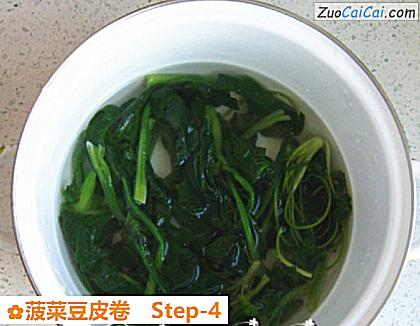 菠菜豆皮卷做法第四步骤